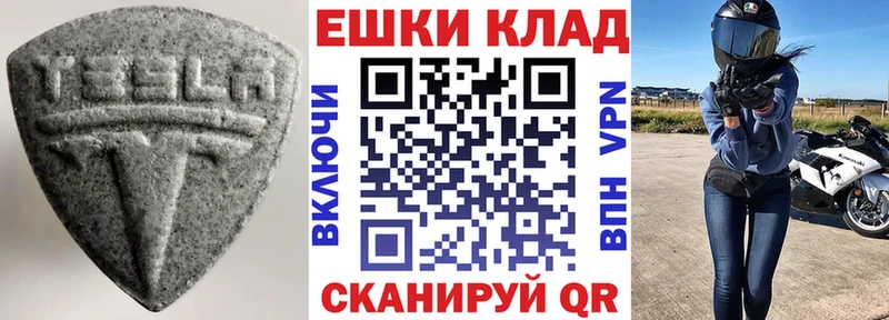 Экстази круглые  цены наркотик  mega вход  Светлый 