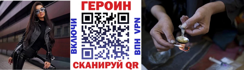 Героин Афган  где найти наркотики  Светлый 