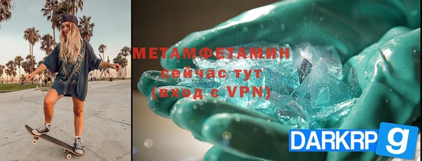 метамфетамин Сосновый Бор