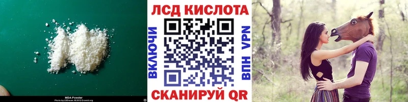 Лсд 25 экстази кислота  KRAKEN маркетплейс  Светлый  где можно купить наркотик 